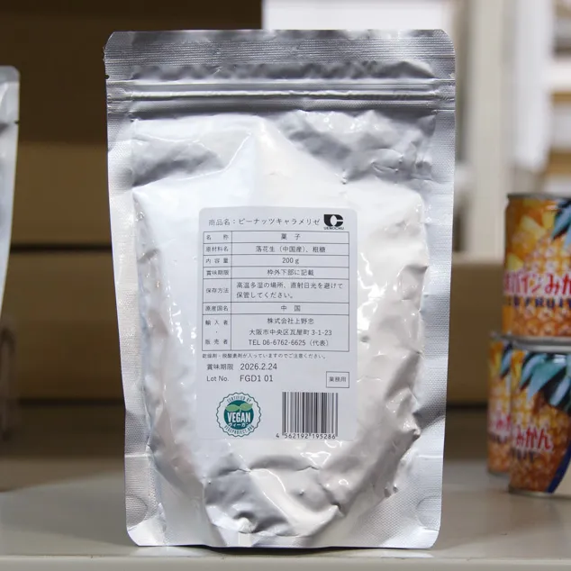 ピーナッツキャラメリゼ