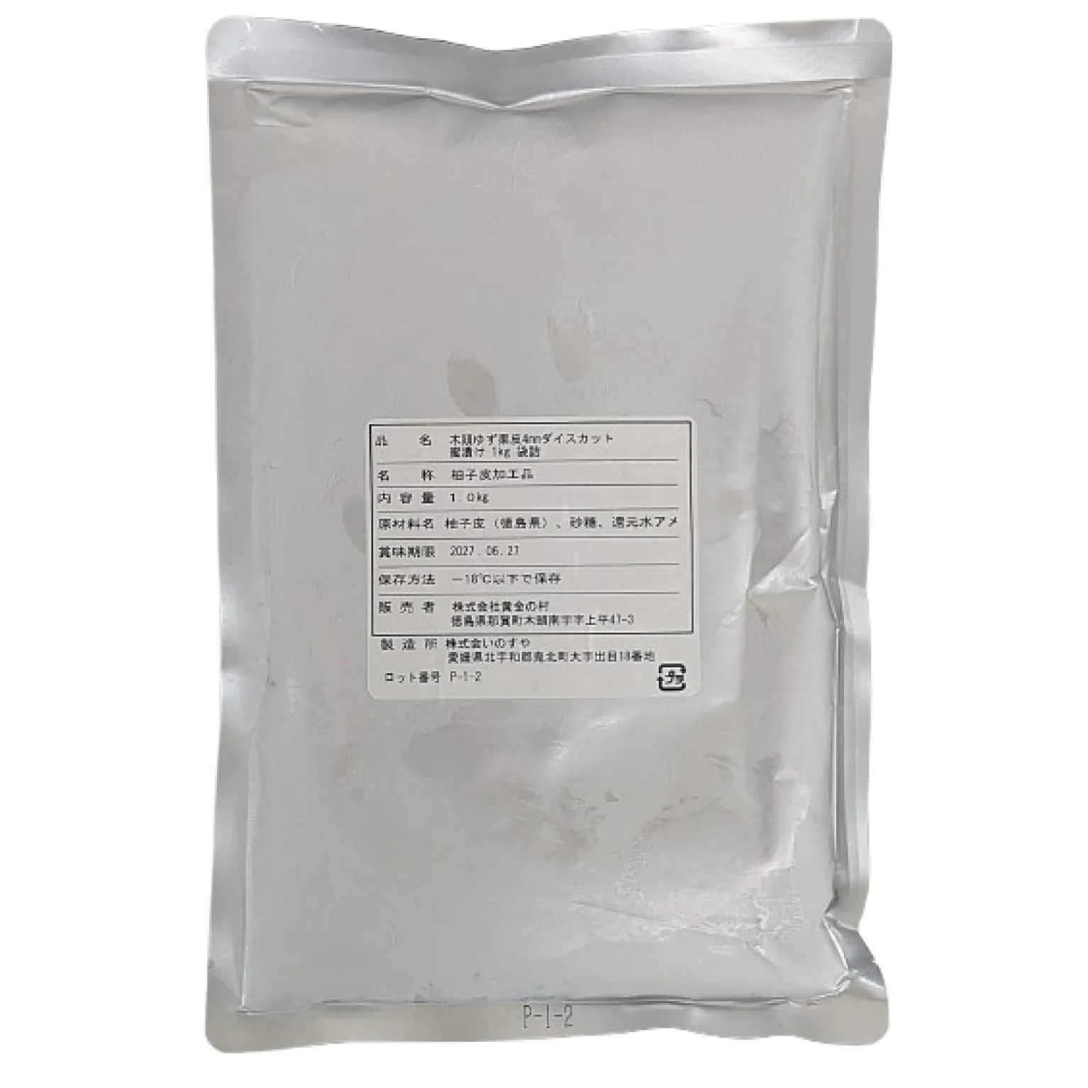 木頭ゆず果皮4mmダイスカット蜜漬け