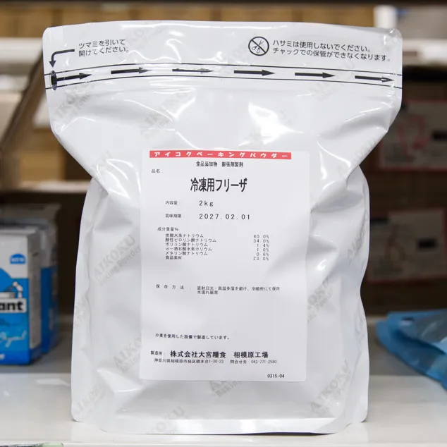 ベーキングパウダー冷凍用フリーザ