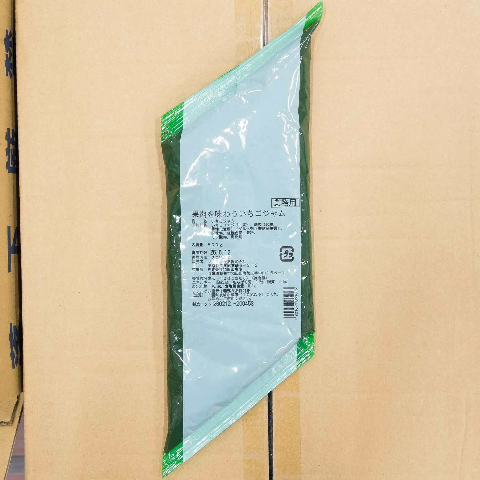 果肉を味わういちごジャム