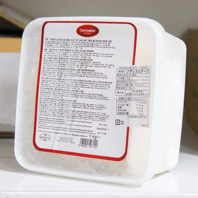 フランス Centurion IQF ブリー スライス