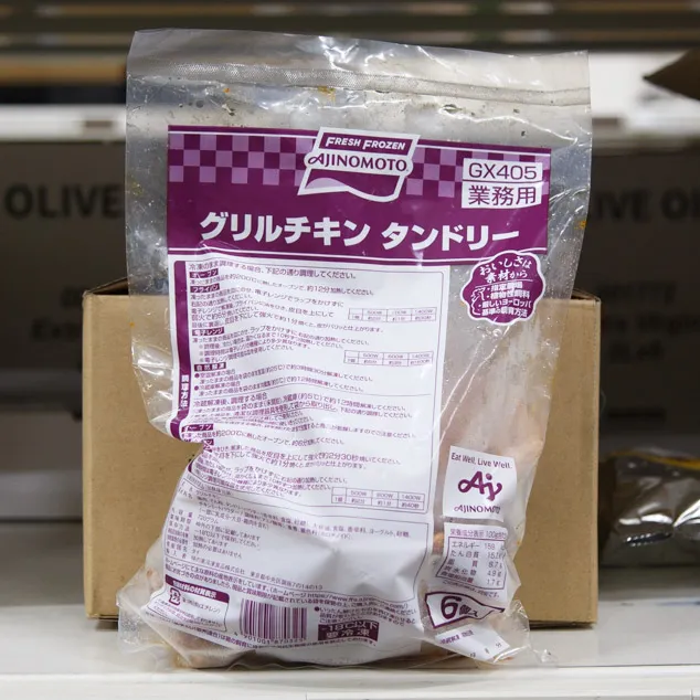 グリルチキンタンドリー