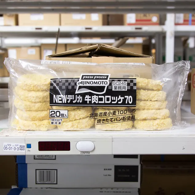 NEWデリカ牛肉コロッケ
