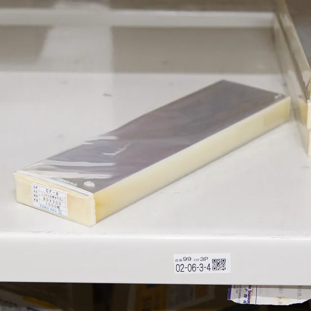 CF-8 ここからお開き(80×300mm)