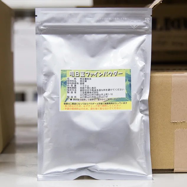 明日葉ファインパウダー