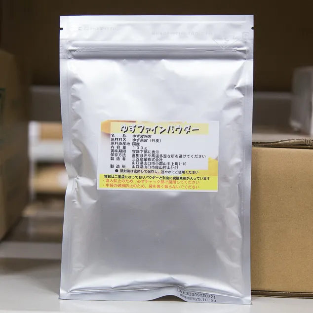 ゆずファインパウダー