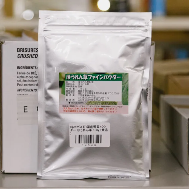 ほうれん草ファインパウダー