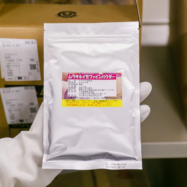 ムラサキイモファインパウダー