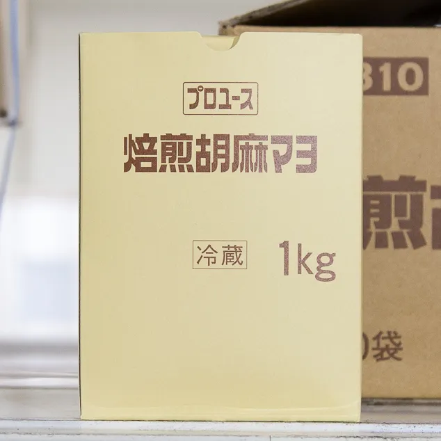 焙煎胡麻マヨ