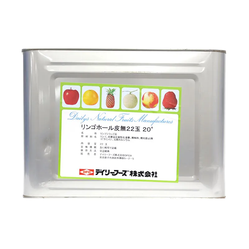 りんごホール皮無22玉 20°