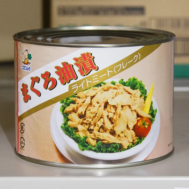 まぐろ油漬 ライトミート フレーク(フィリピン産)