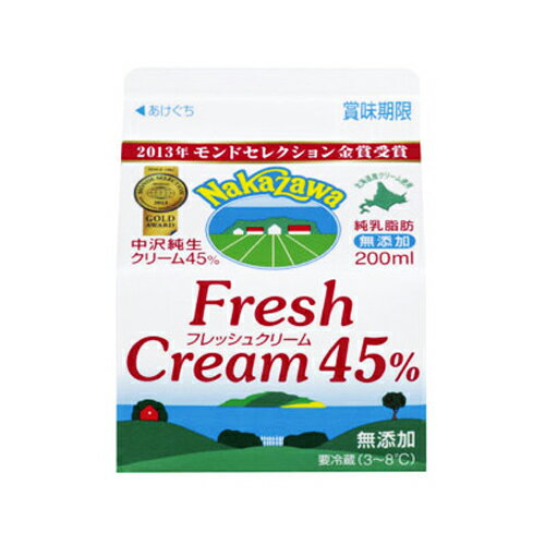 フレッシュクリーム 45％