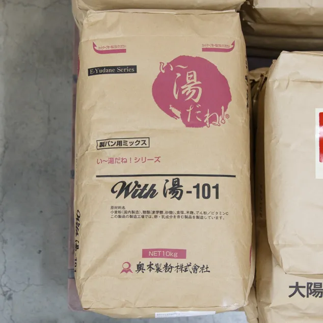 い～湯だね！ Ｗith湯-101