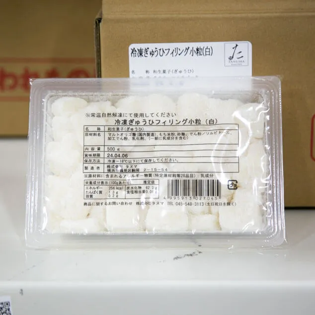 ぎゅうひフィリング 小粒白