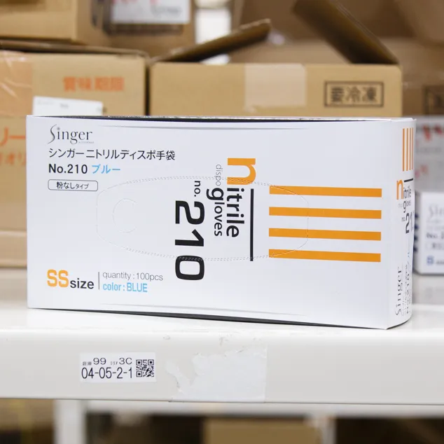 シンガーニトリルディスポ手袋 No.210 SS (粉なし)
