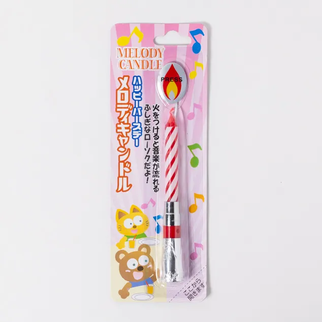 F-33 メロディーローソク HB