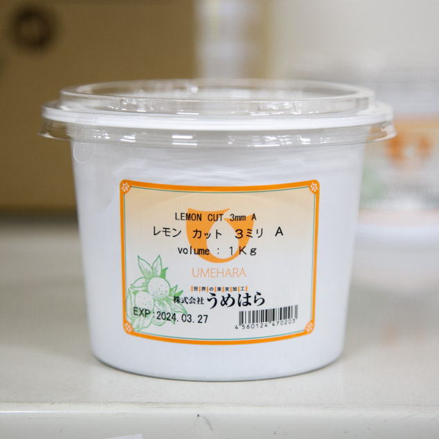 レモンカット3ミリA