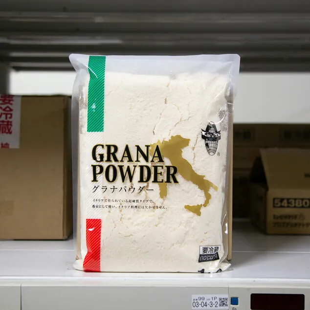 グラナパダーノ 粉末