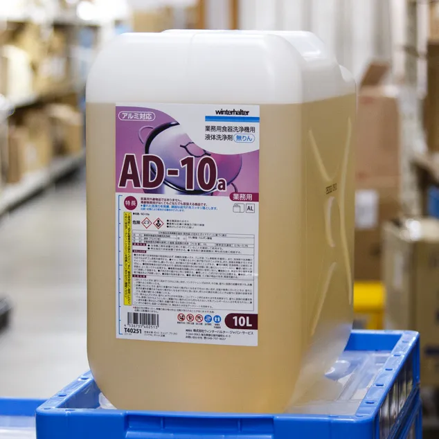 食器洗浄機用洗剤 AD-10a