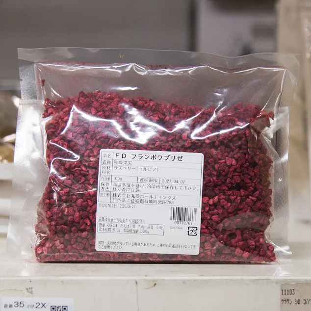 フリーズドライ フランボワーズ