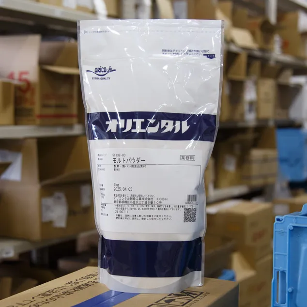 モルトパウダー