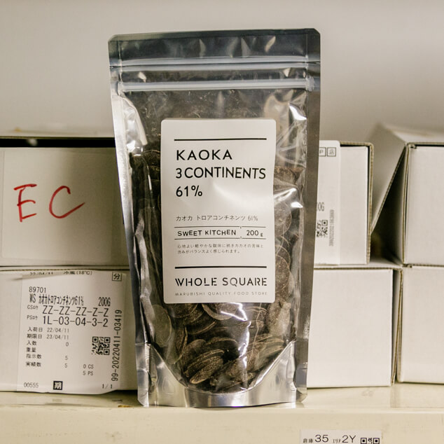 KAOKA トロアコンチネンツ61％ 1kg | 製菓材料の通販ならdanno