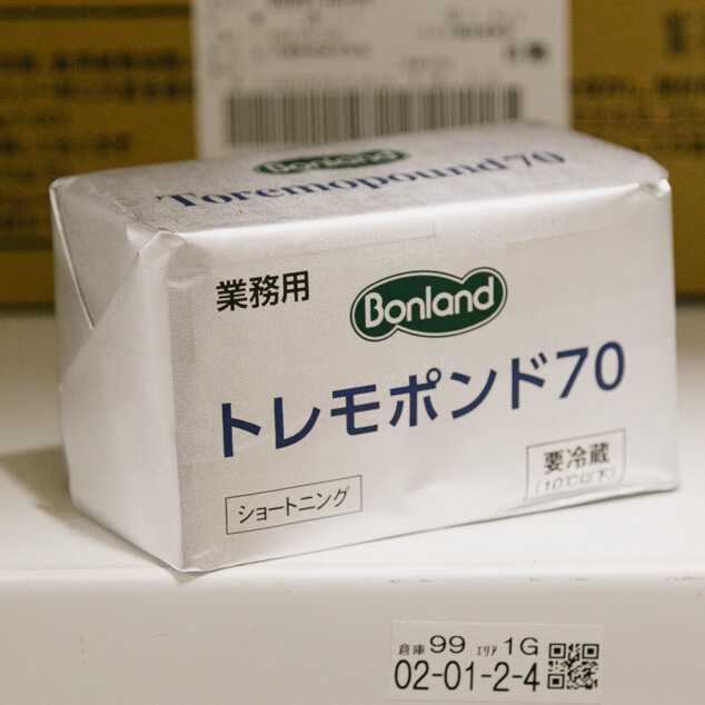 トレモポンド70