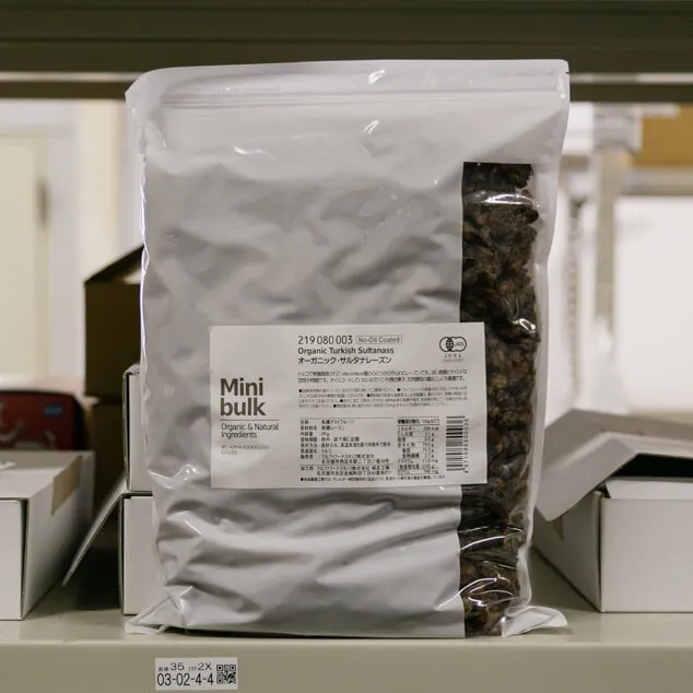 Mbオーガニック・サルタナレーズン