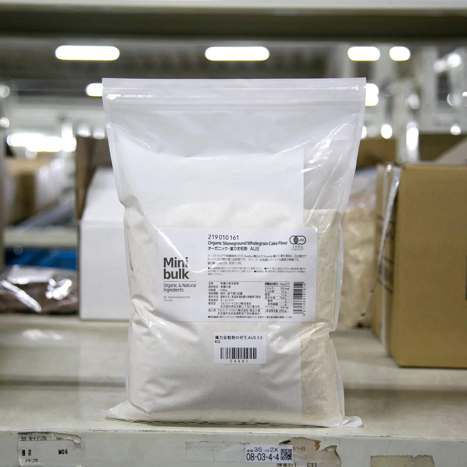 Mbオーガニック・薄力全粒粉ロゼラAUS