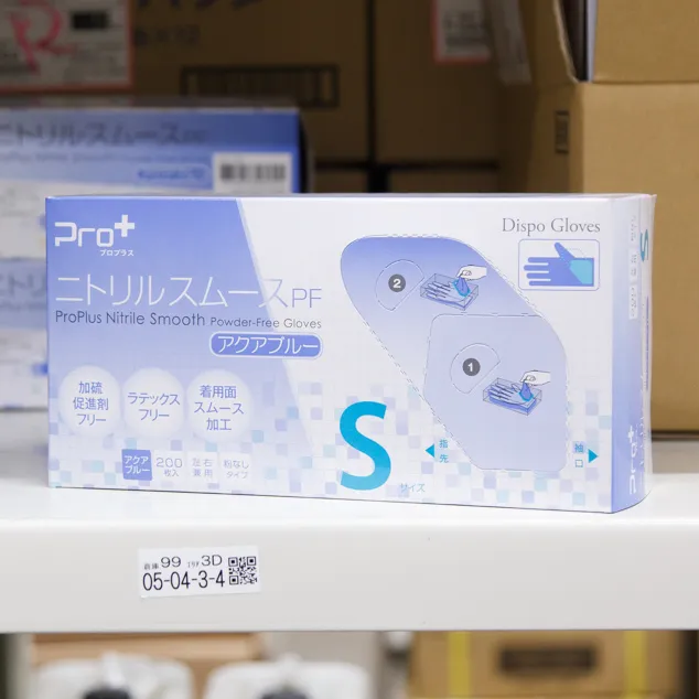 プロプラス ニトリルスムースPF アクアブルーS (粉なし)