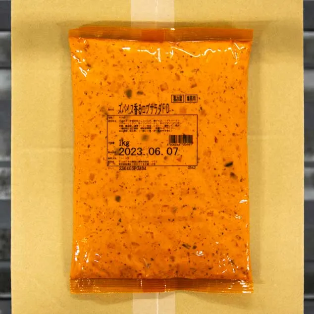 スパイス香るコブサラダFD