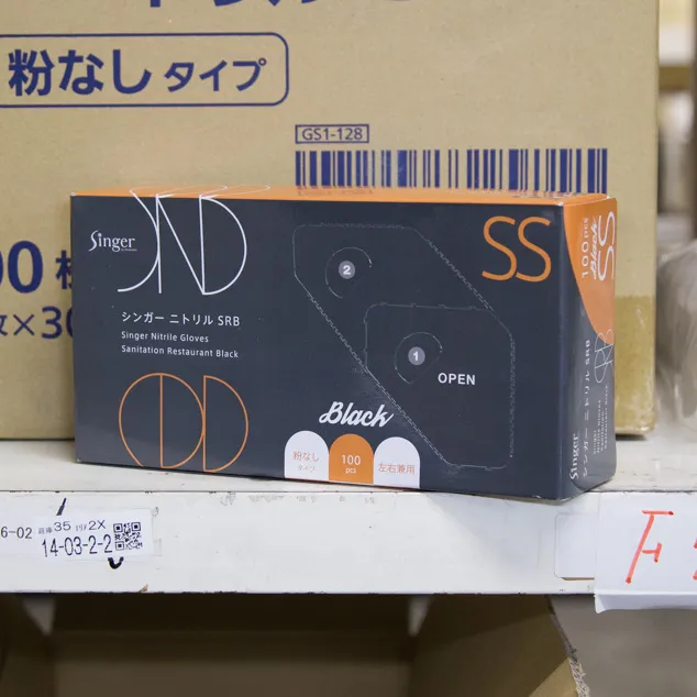 シンガーニトリル SRB SS (粉なし)