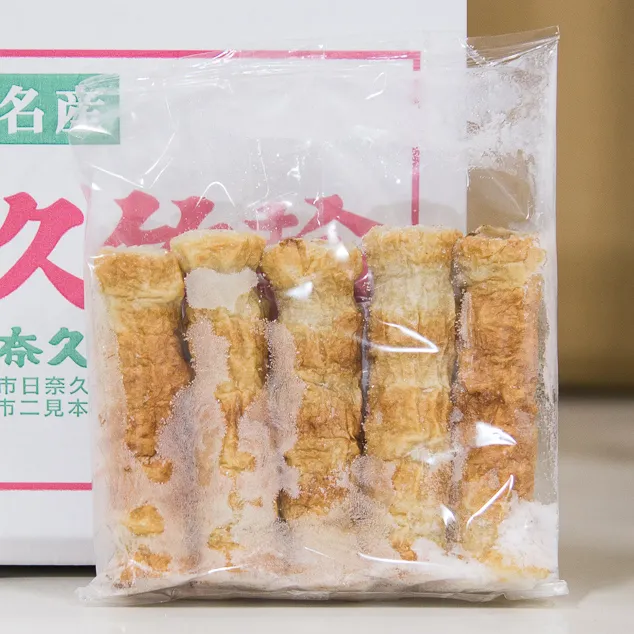 日奈久竹輪