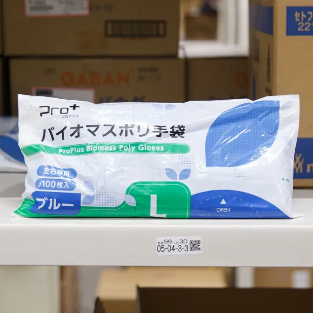 プロプラス バイオマスポリ手袋 ブルー L