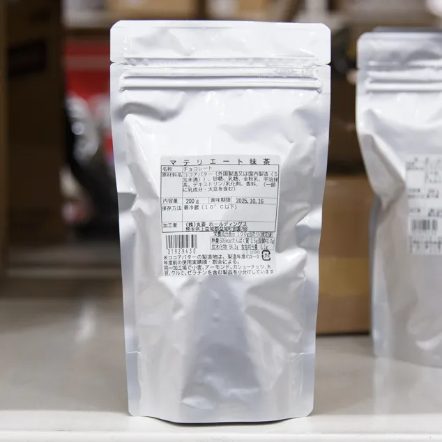 マテリエート 抹茶 200g : チョコレート | スモールビジネスのための